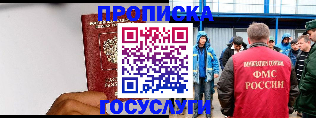 найти адрес прописки в Благовещенске